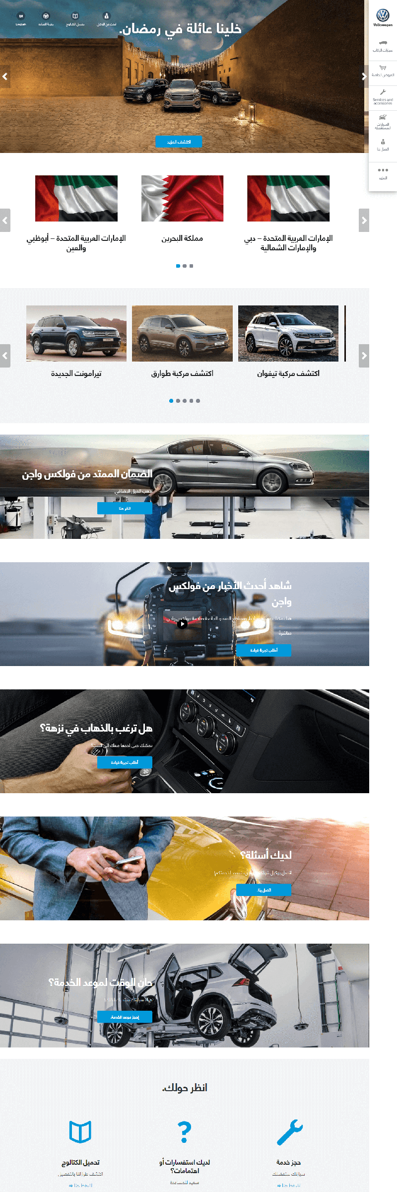 متجر إلكتروني — الصفحة كاملة